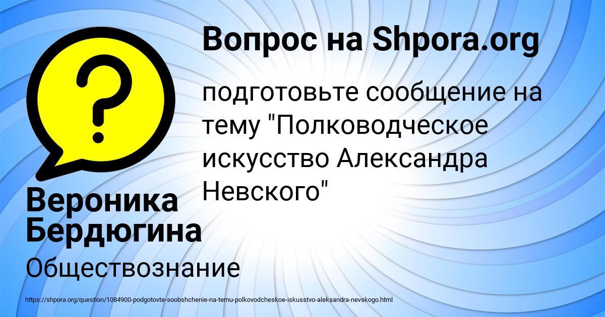 Подготовьте сообщение на тему символизм образов представленных на картине напишите тезисы сообщение