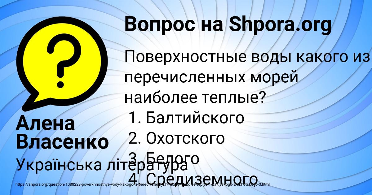 Поверхностные вопросы