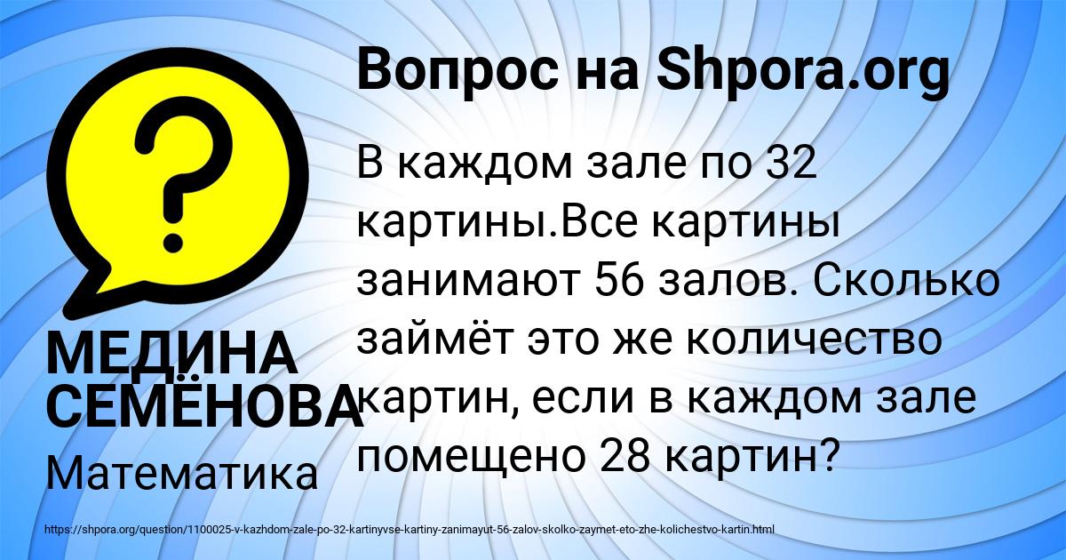 Если в каждом зале помещать по 28 картин то все картины займут 48 залов