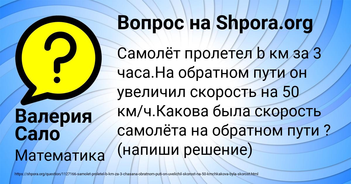 Картинка с текстом вопроса от пользователя Валерия Сало