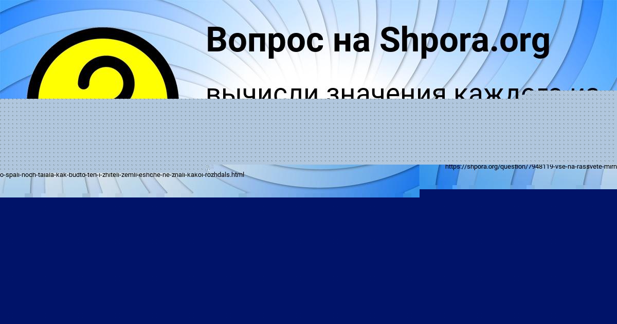 Картинка с текстом вопроса от пользователя Лиза Титова