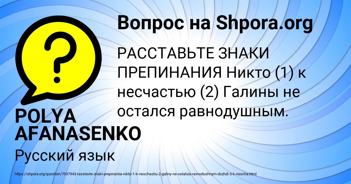 Картинка с текстом вопроса от пользователя Злата Ларченко