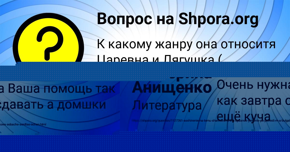 Картинка с текстом вопроса от пользователя Екатерина Анищенко