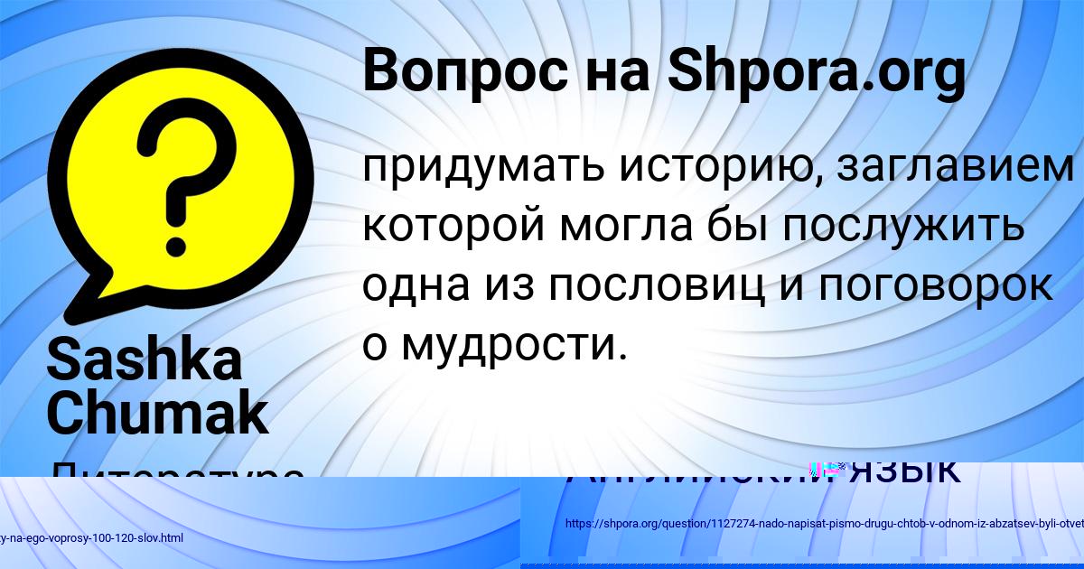Картинка с текстом вопроса от пользователя Света Столяренко