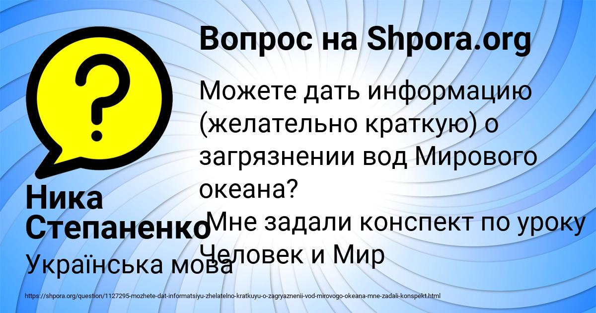 Картинка с текстом вопроса от пользователя Ника Степаненко