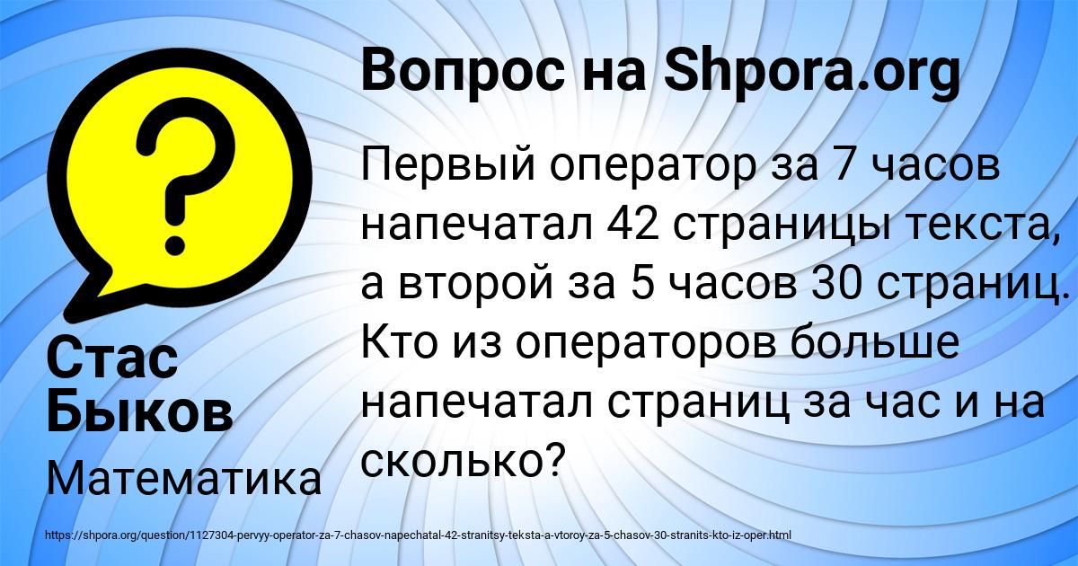 Картинка с текстом вопроса от пользователя Стас Быков