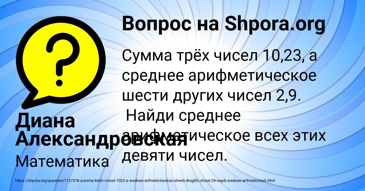 Картинка с текстом вопроса от пользователя Диана Александровская