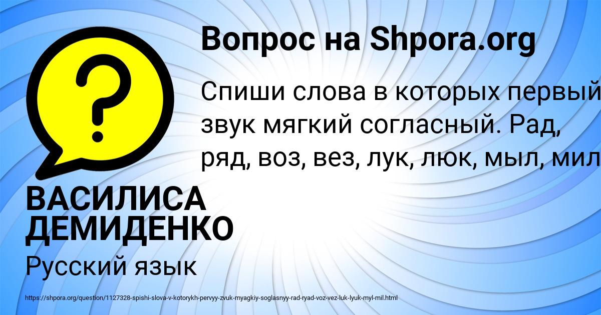 Картинка с текстом вопроса от пользователя ВАСИЛИСА ДЕМИДЕНКО
