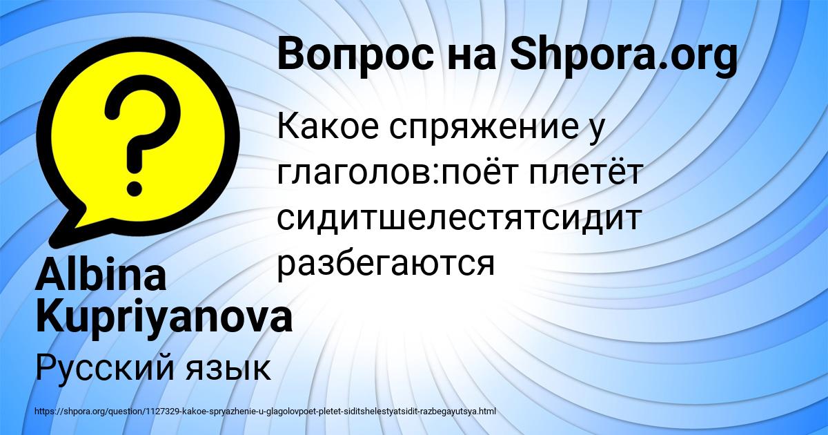 Картинка с текстом вопроса от пользователя Albina Kupriyanova