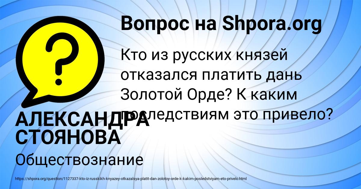 Картинка с текстом вопроса от пользователя АЛЕКСАНДРА СТОЯНОВА