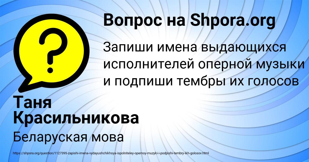 Картинка с текстом вопроса от пользователя Таня Красильникова