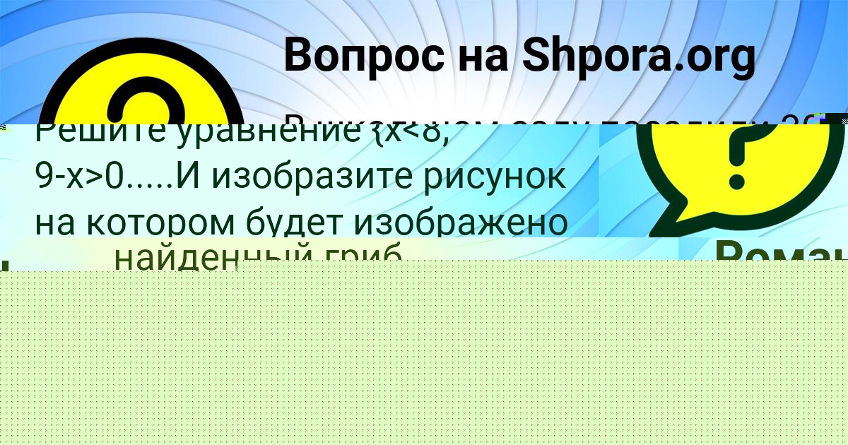 Картинка с текстом вопроса от пользователя Saveliy Paramonov