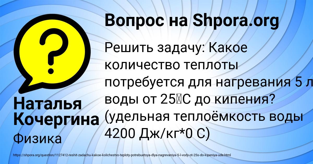 Картинка с текстом вопроса от пользователя Наталья Кочергина