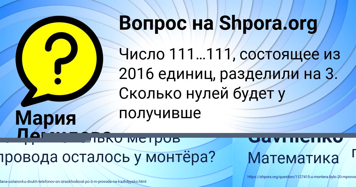 Картинка с текстом вопроса от пользователя Lenar Gavrilenko