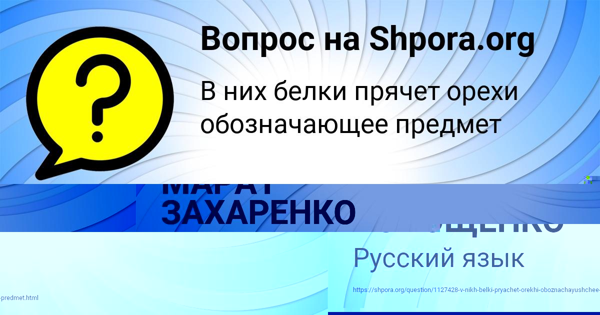 Картинка с текстом вопроса от пользователя ТАНЯ ВОЛОЩЕНКО