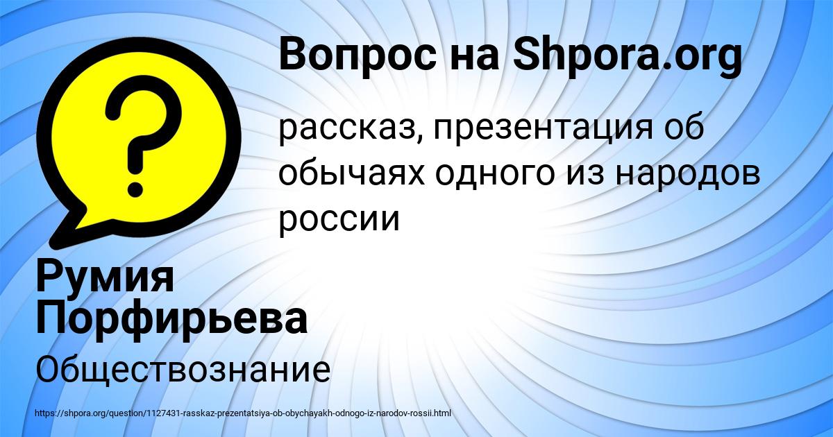 Картинка с текстом вопроса от пользователя Румия Порфирьева