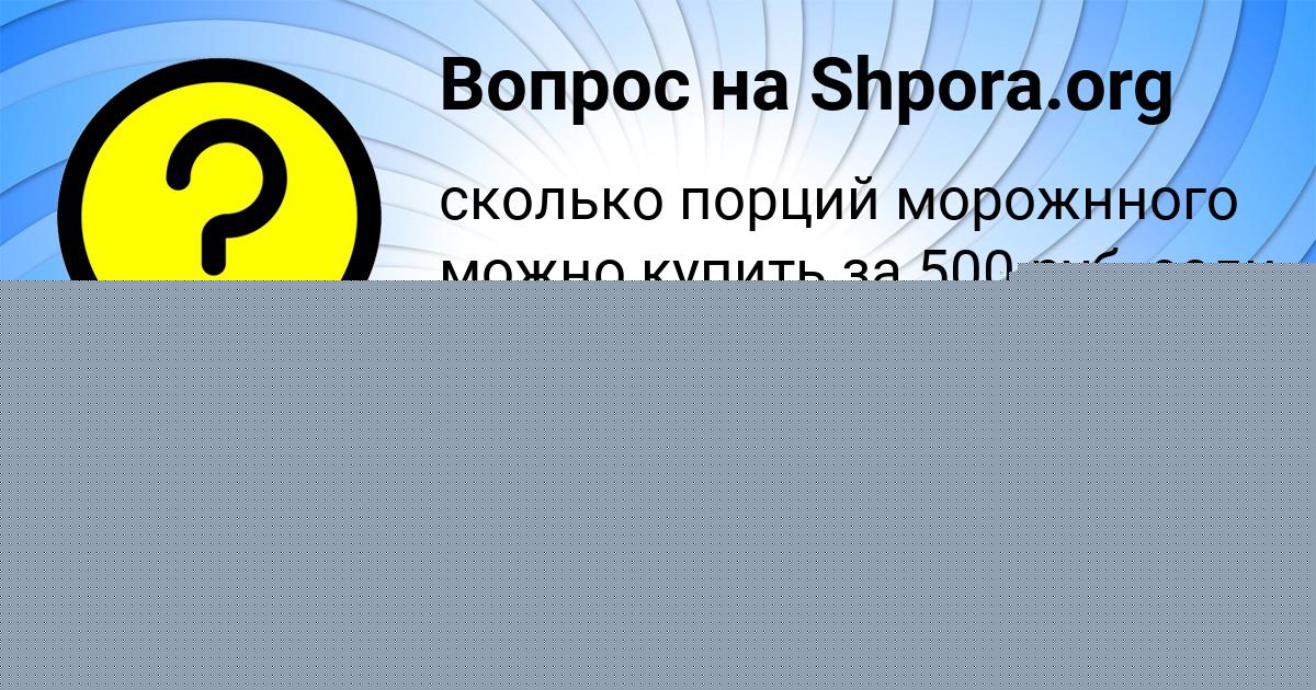 Картинка с текстом вопроса от пользователя Степан Малашенко