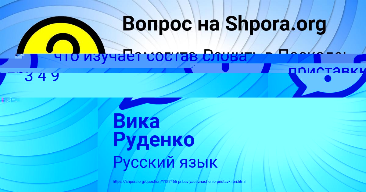 Картинка с текстом вопроса от пользователя Вика Руденко