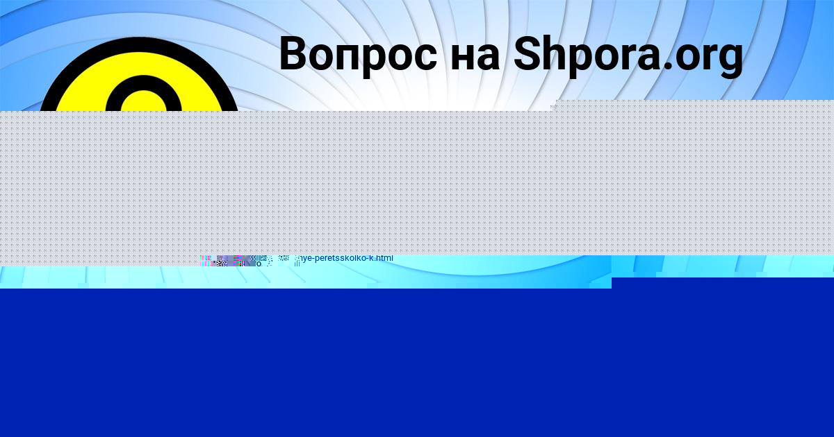 Картинка с текстом вопроса от пользователя Dinara Nesterova