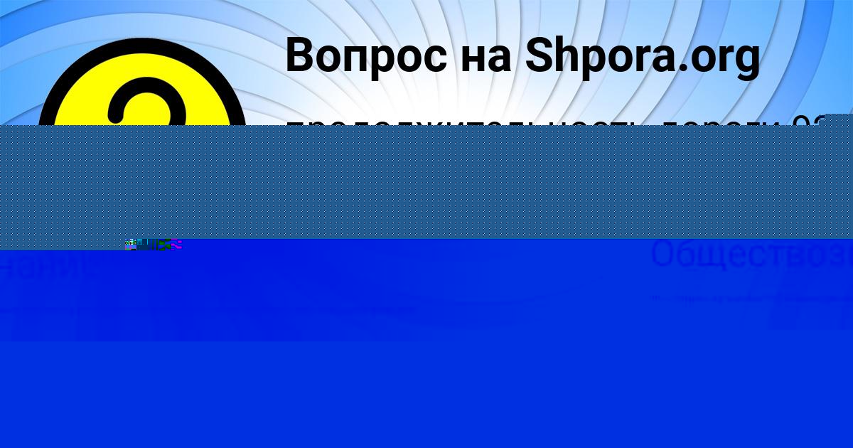 Картинка с текстом вопроса от пользователя Margarita Lyashchuk