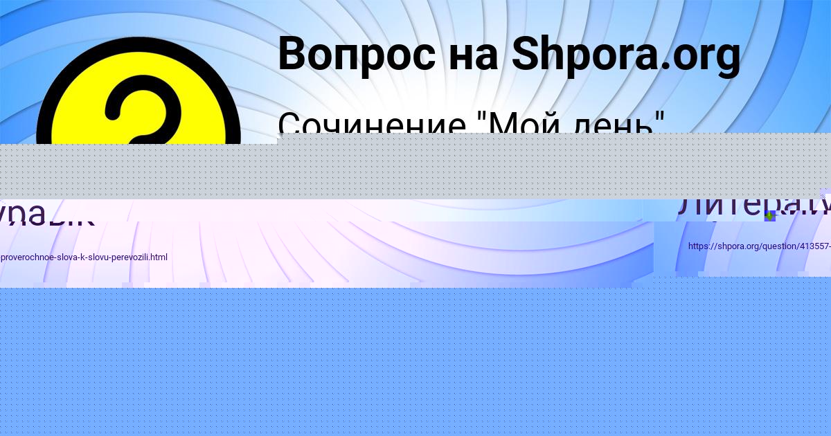 Картинка с текстом вопроса от пользователя Камиль Федосенко