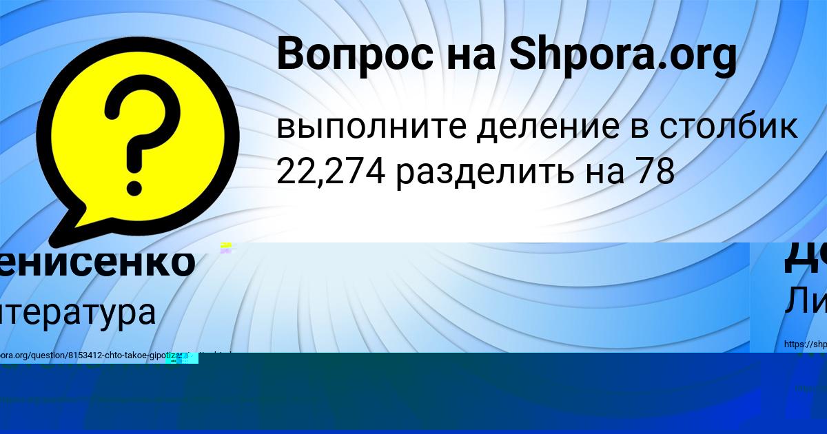 Картинка с текстом вопроса от пользователя Лена Лопухова