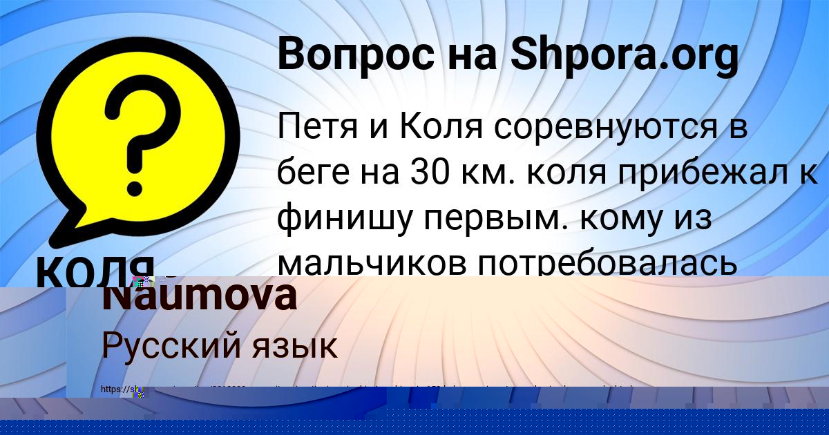 Картинка с текстом вопроса от пользователя Амелия Орехова