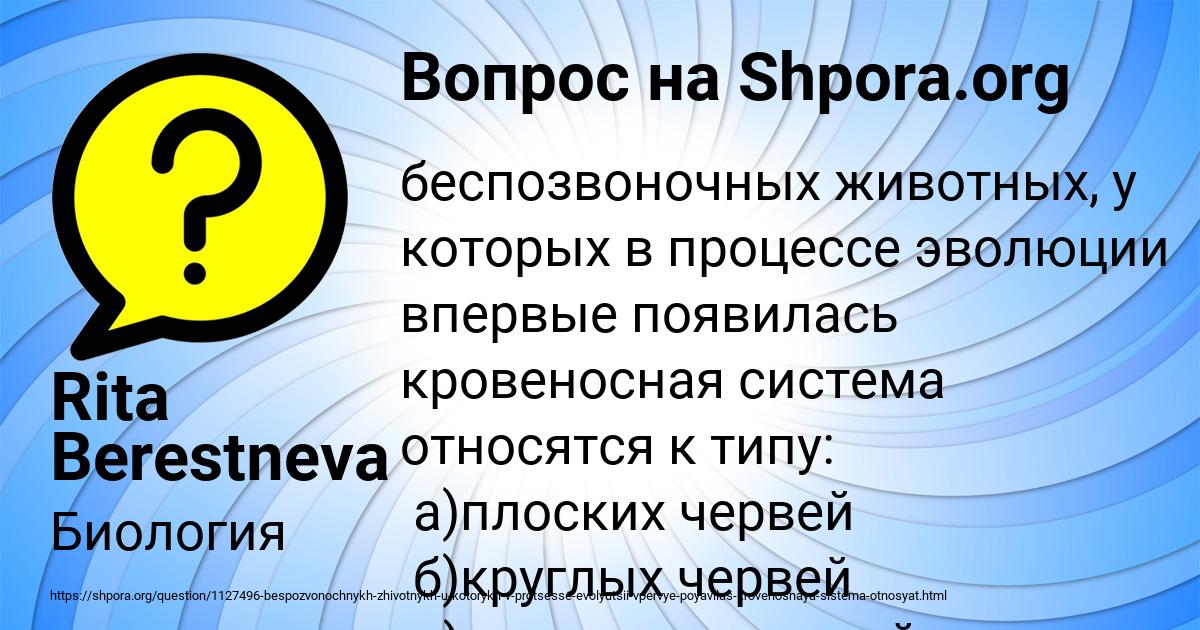 Картинка с текстом вопроса от пользователя Rita Berestneva