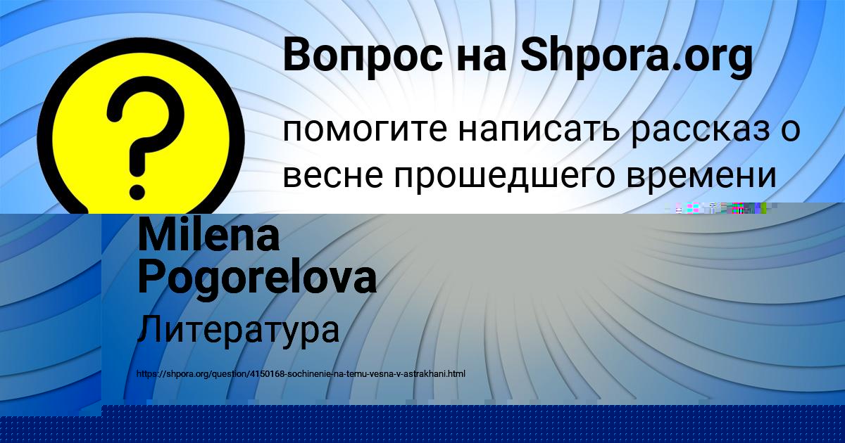 Картинка с текстом вопроса от пользователя БОЖЕНА КОВАЛЬ