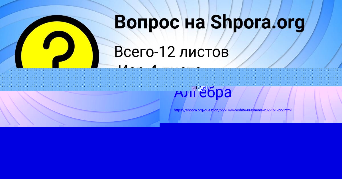 Картинка с текстом вопроса от пользователя Наталья Панютина
