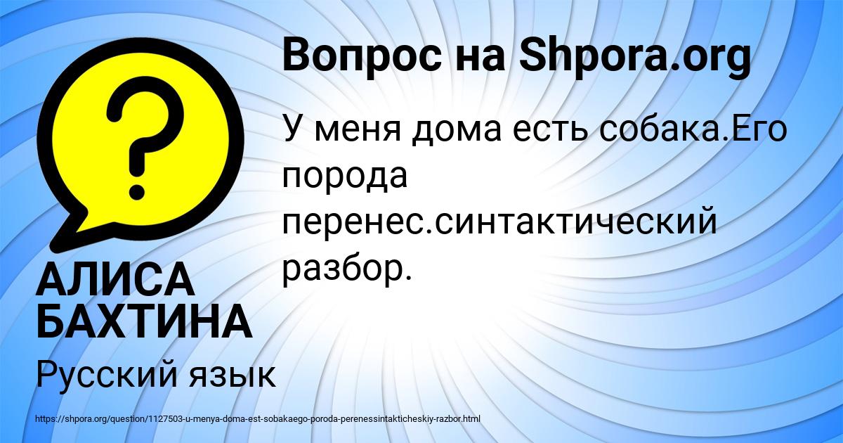 Картинка с текстом вопроса от пользователя АЛИСА БАХТИНА