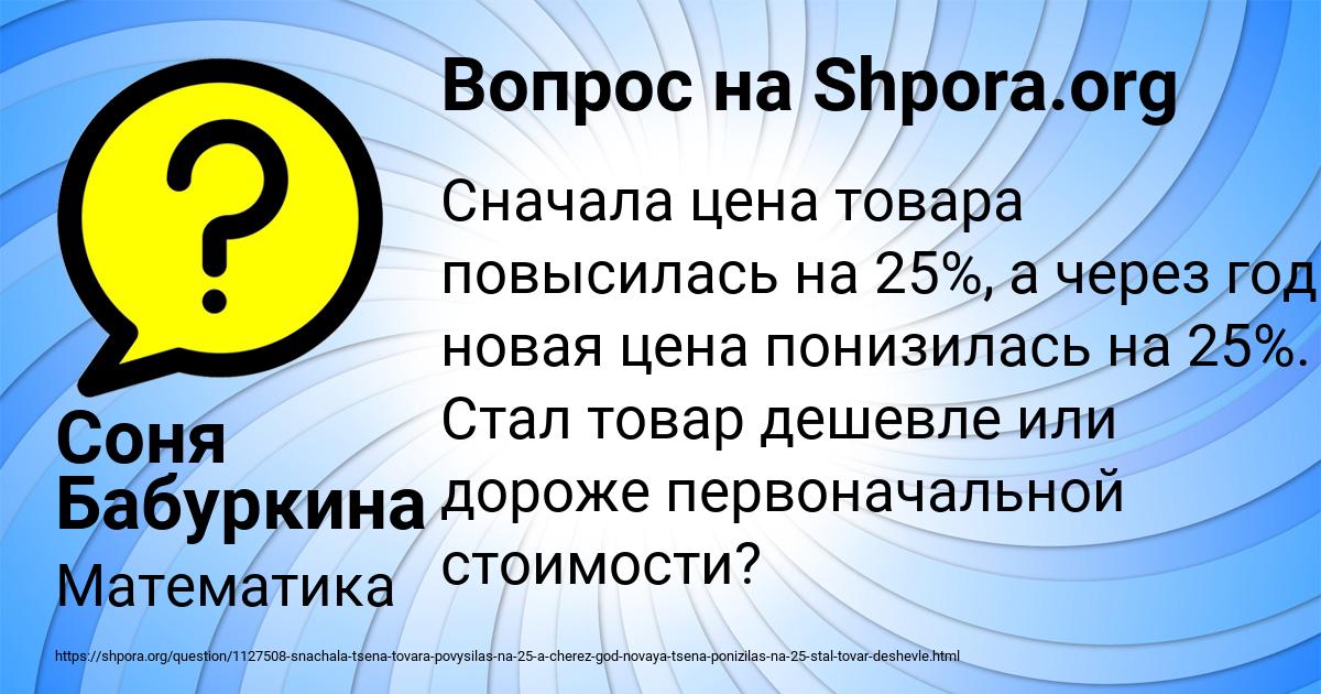 Картинка с текстом вопроса от пользователя Соня Бабуркина