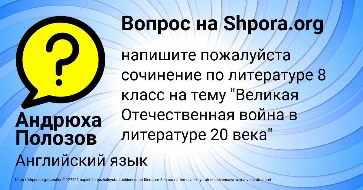 Картинка с текстом вопроса от пользователя Андрюха Полозов