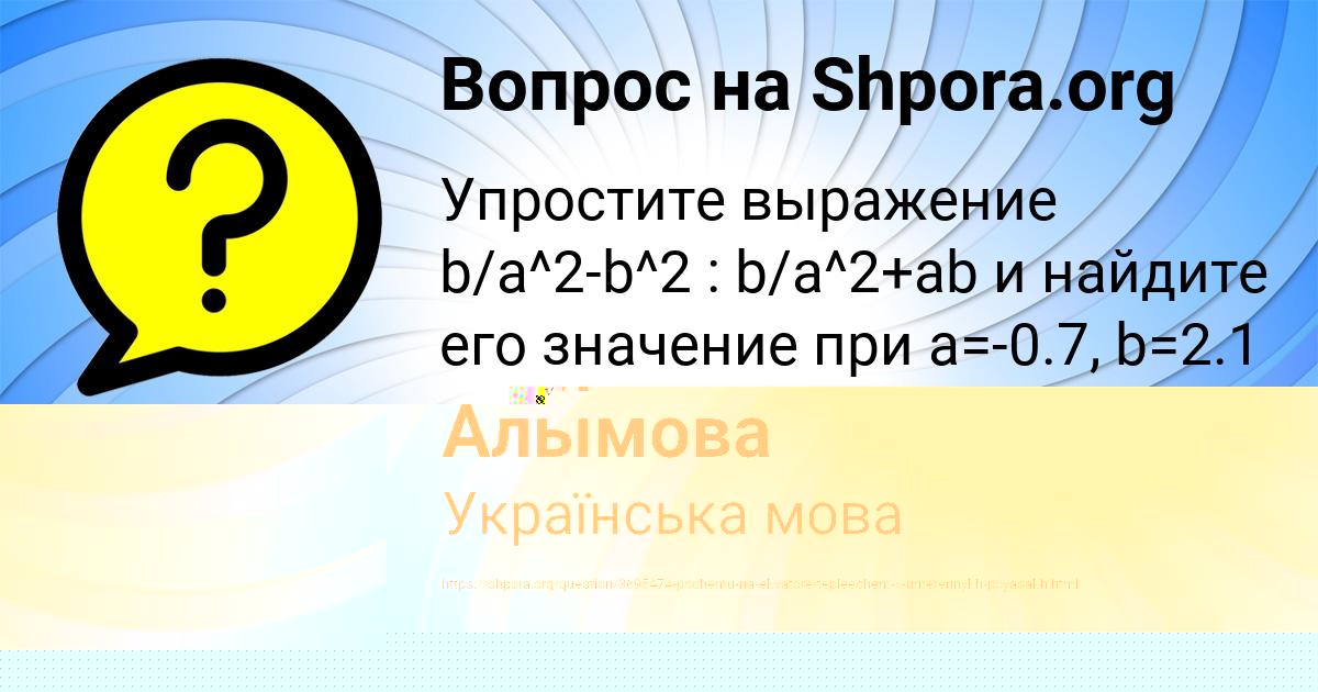Картинка с текстом вопроса от пользователя ТАРАС ИСАЕВ