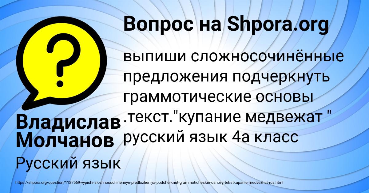 Картинка с текстом вопроса от пользователя Владислав Молчанов