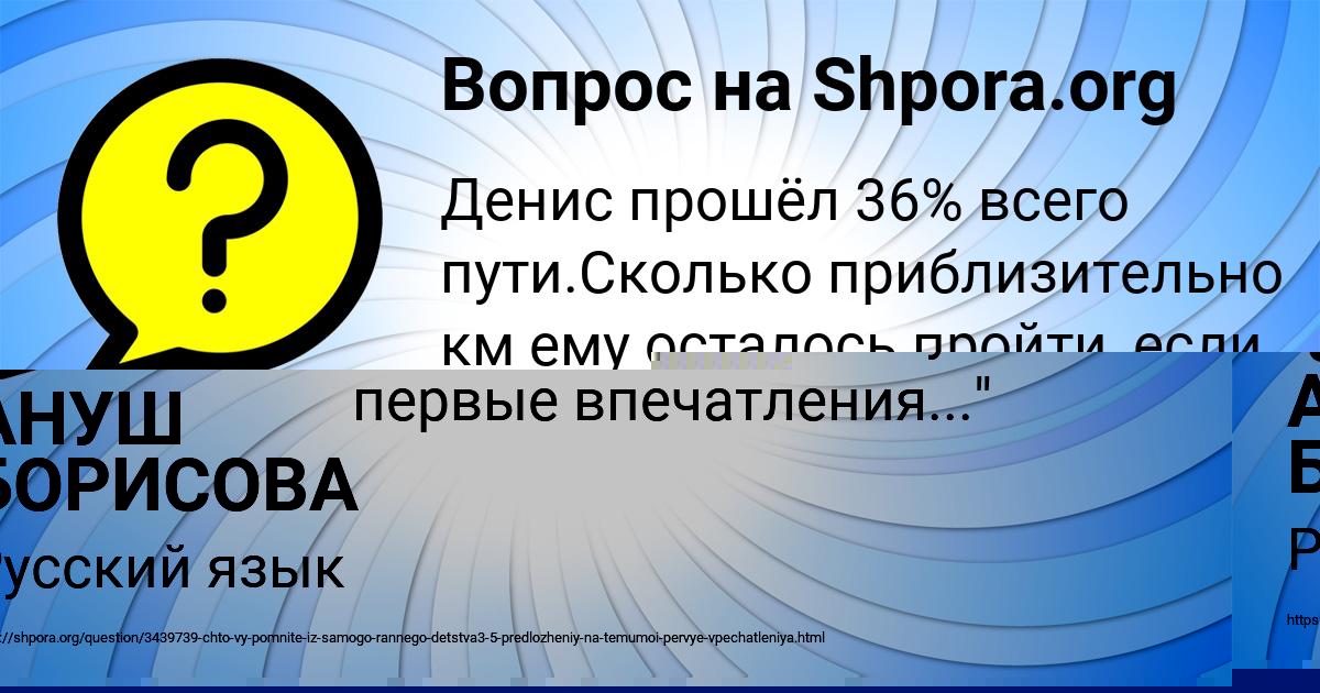 Картинка с текстом вопроса от пользователя София Савина