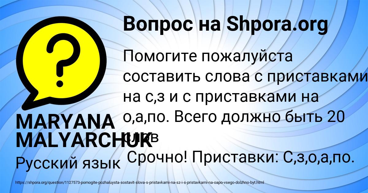 Картинка с текстом вопроса от пользователя MARYANA MALYARCHUK