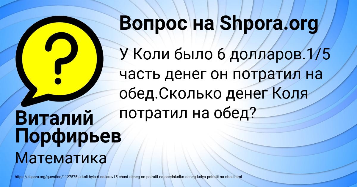 Картинка с текстом вопроса от пользователя Виталий Порфирьев