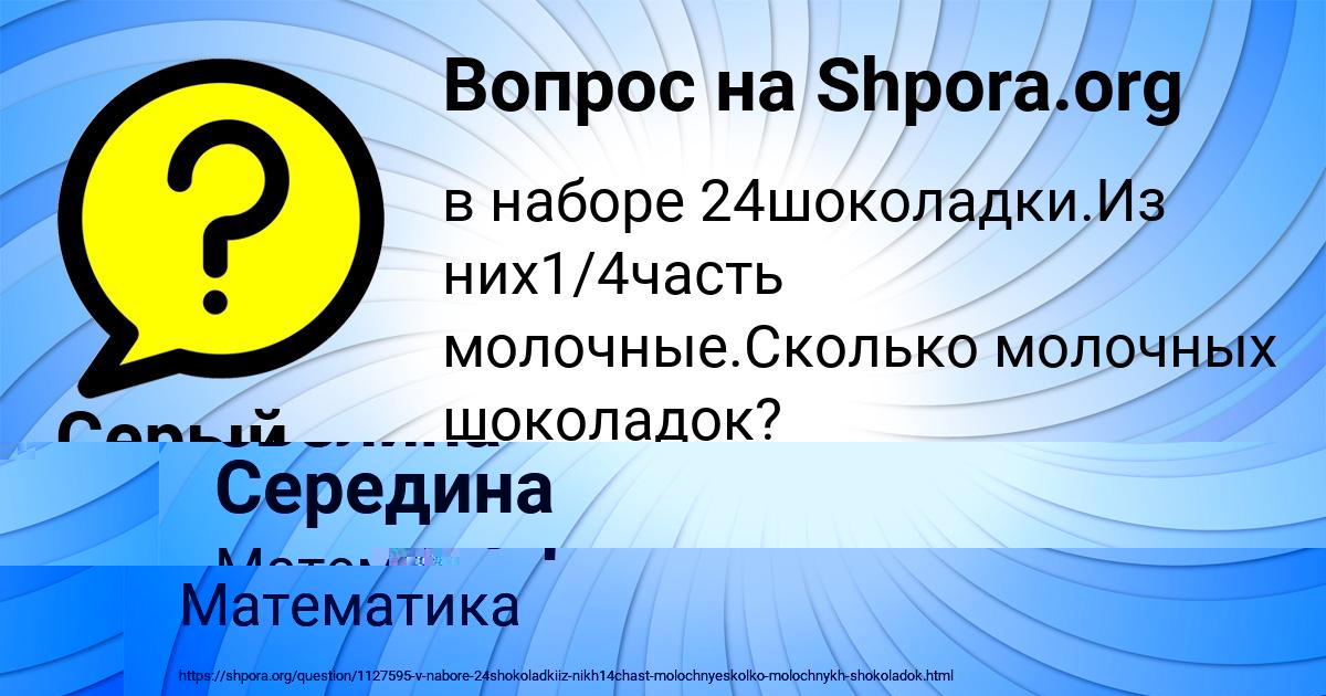 Картинка с текстом вопроса от пользователя Серый Вышневецький