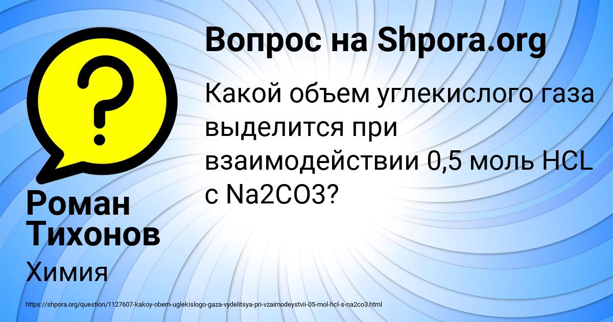 Картинка с текстом вопроса от пользователя Роман Тихонов