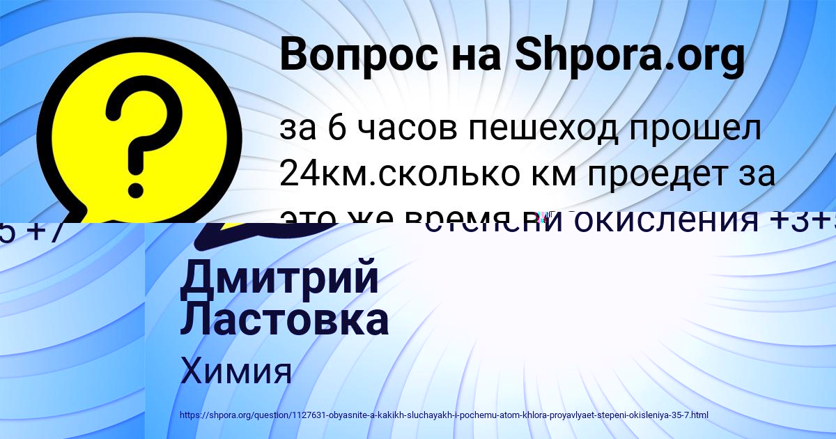 Картинка с текстом вопроса от пользователя Дмитрий Ластовка
