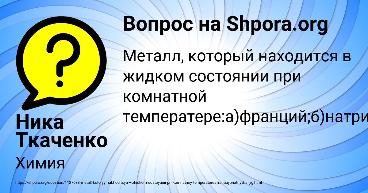 Картинка с текстом вопроса от пользователя Ника Ткаченко
