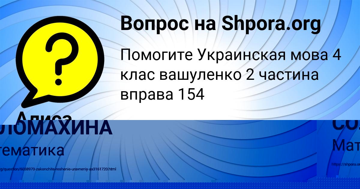 Картинка с текстом вопроса от пользователя Алиса Грищенко