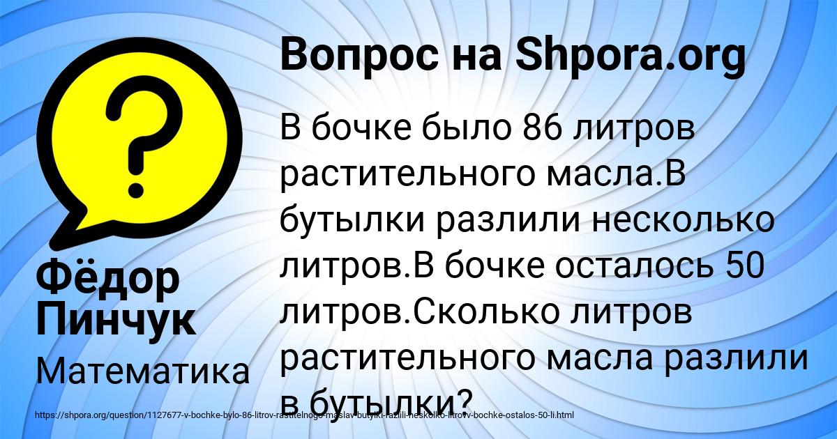 Картинка с текстом вопроса от пользователя Фёдор Пинчук