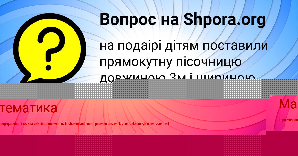 Картинка с текстом вопроса от пользователя Дамир Тарасенко