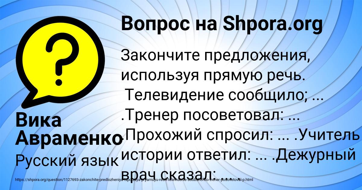 Картинка с текстом вопроса от пользователя Вика Авраменко