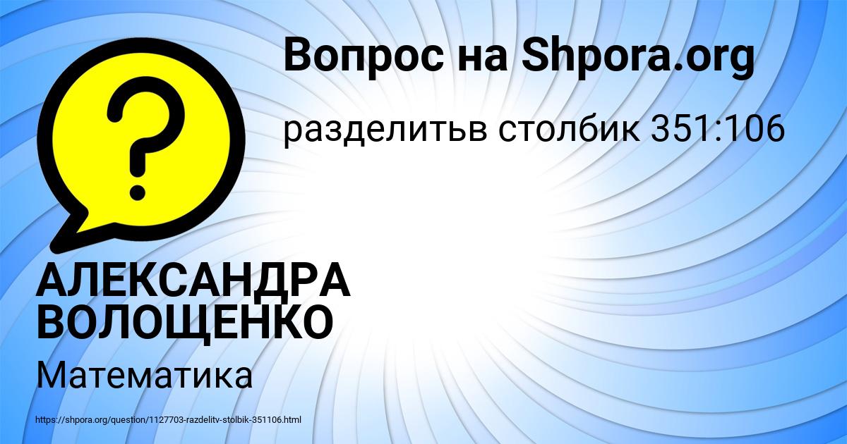 Картинка с текстом вопроса от пользователя АЛЕКСАНДРА ВОЛОЩЕНКО