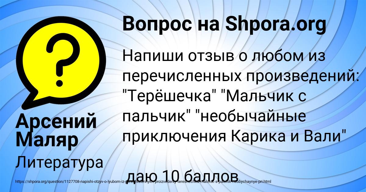 Картинка с текстом вопроса от пользователя Арсений Маляр