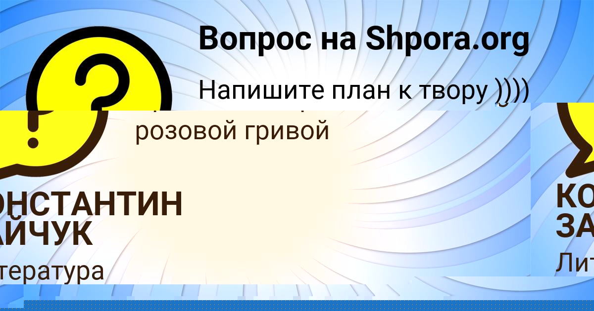 Картинка с текстом вопроса от пользователя ILYA STOLYAR