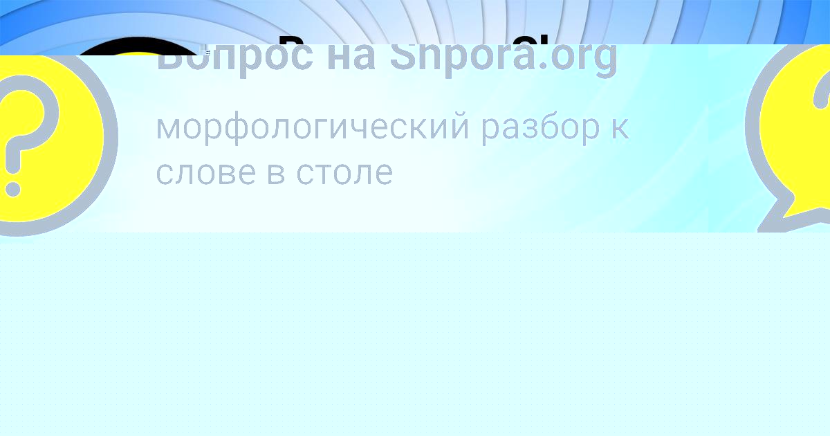 Картинка с текстом вопроса от пользователя Деня Попов